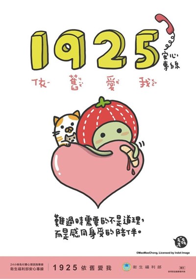 1928依舊愛我