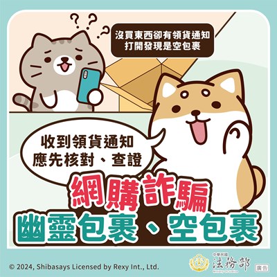 收到領貨通知應先核對查證、查證