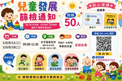 11508宣傳單