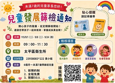 11509宣傳單